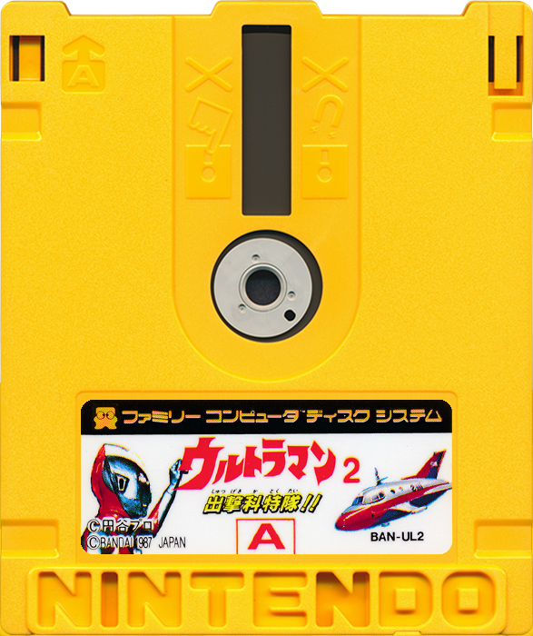 Ultraman 2 media 8 for Famicom Disk System